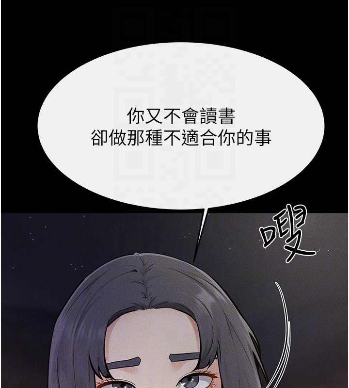 继母与继姐第111話-快點給我溫暖