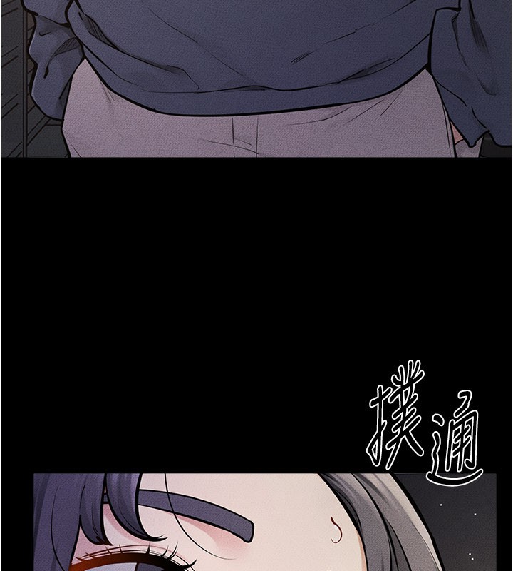 《继母与继姐》第111话-快点给我温暖