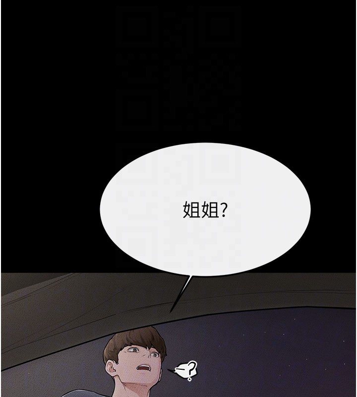 继母与继姐第111話-快點給我溫暖