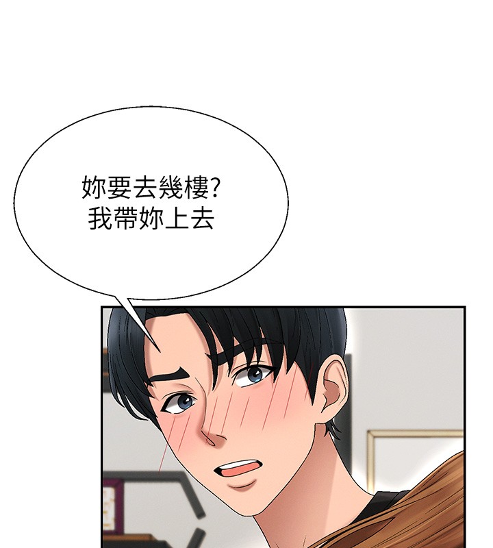 肉体审判第43話-乳溝間的玉液瓊漿