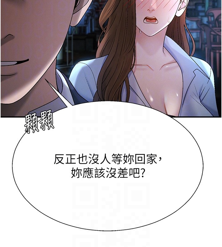 肉體審判第43話-乳溝間的玉液瓊漿