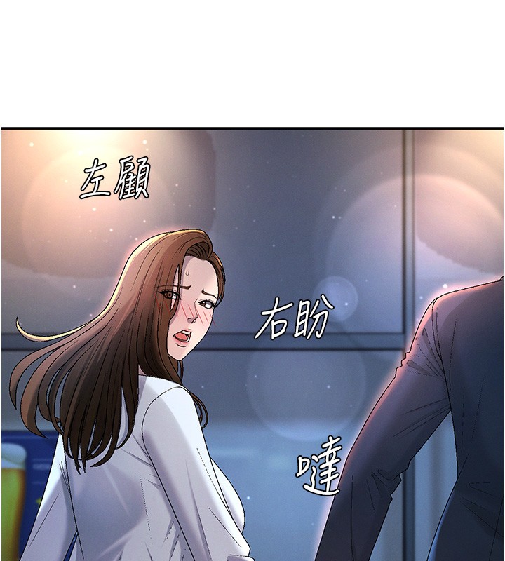 《肉体审判》第43话-乳沟间的玉液琼浆