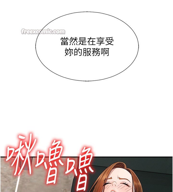 肉体审判第43話-乳溝間的玉液瓊漿