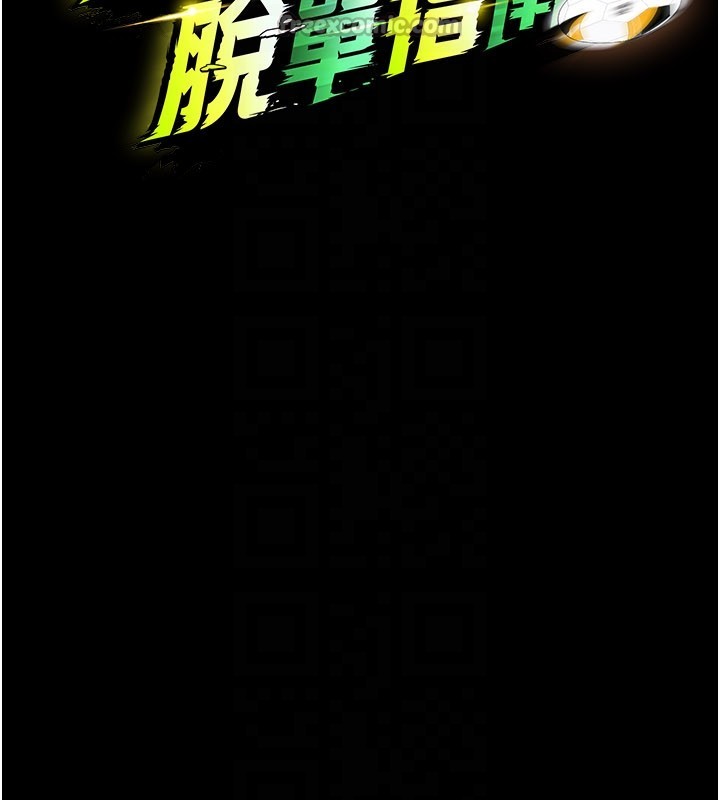 足球型男脱单指南第54話-我不能對他有感覺