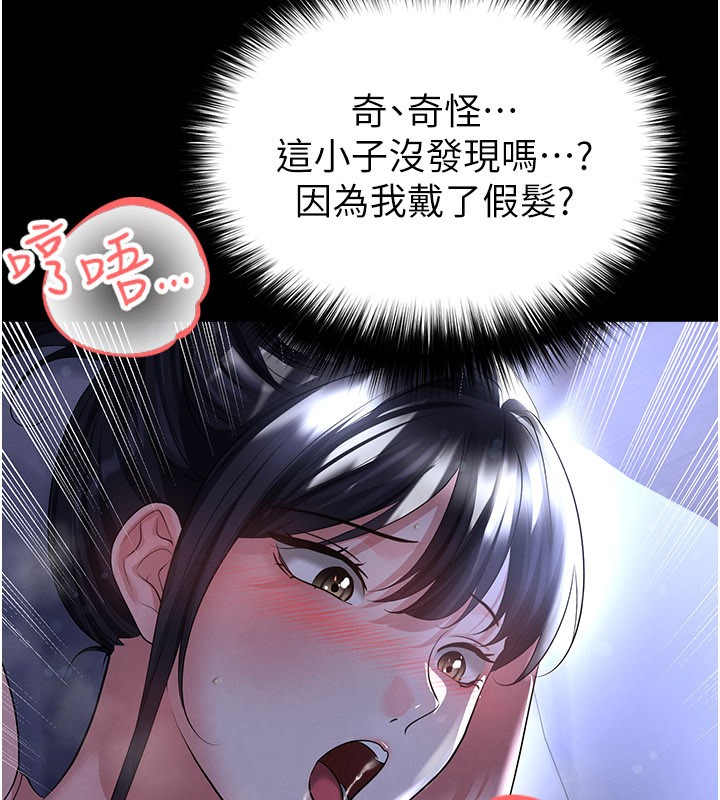 足球型男脱单指南第54話-我不能對他有感覺