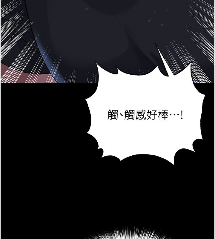 足球型男脱单指南第54話-我不能對他有感覺