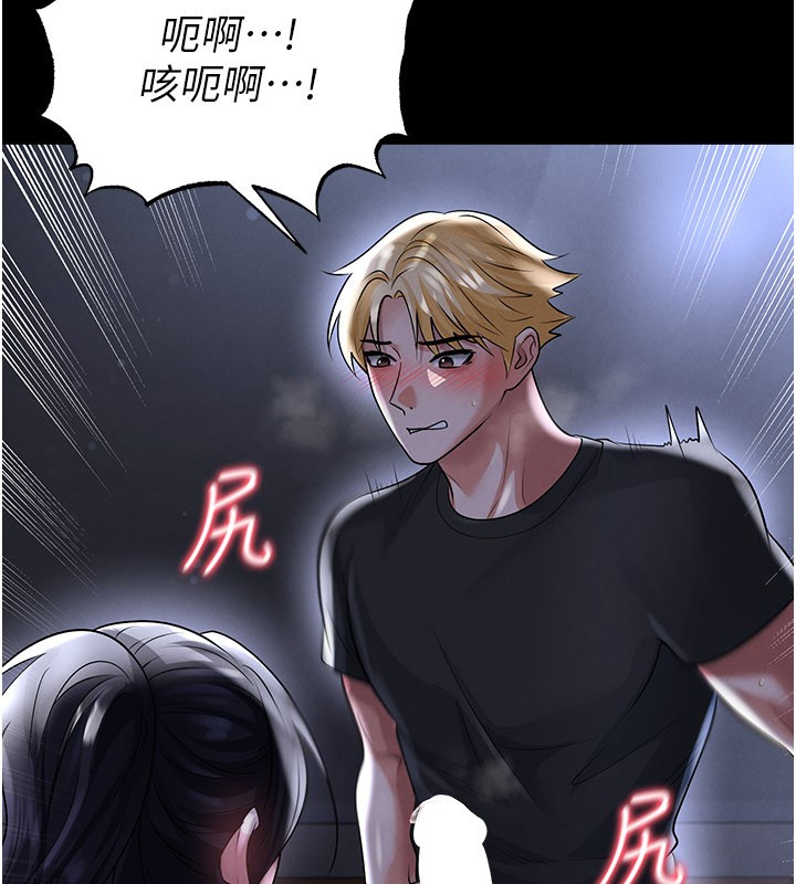 足球型男脱单指南第54話-我不能對他有感覺