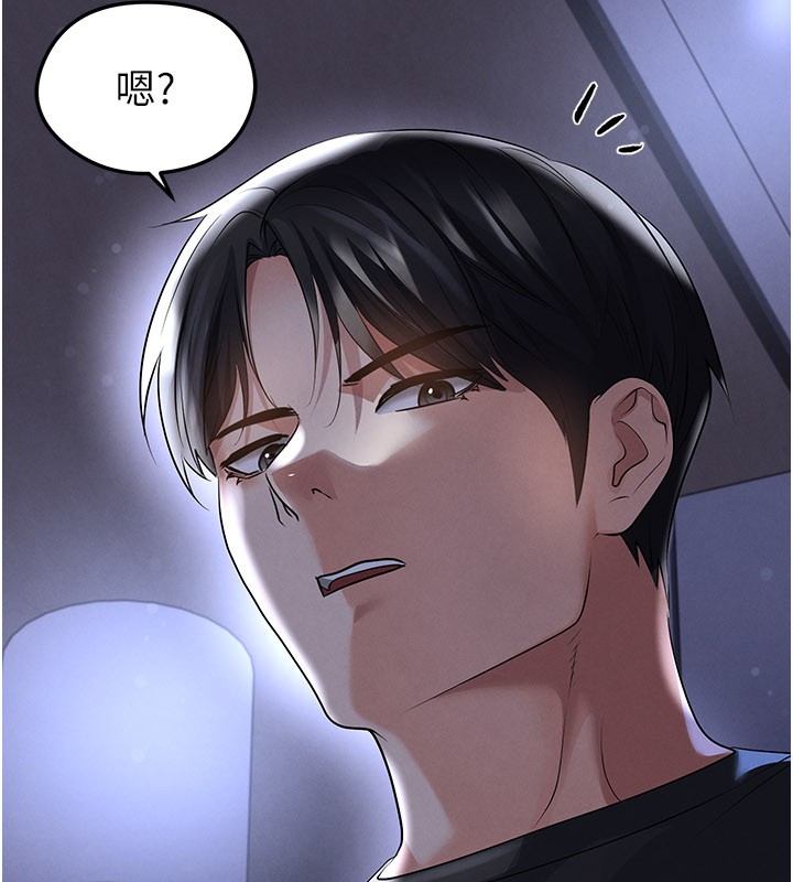 足球型男脱单指南第54話-我不能對他有感覺