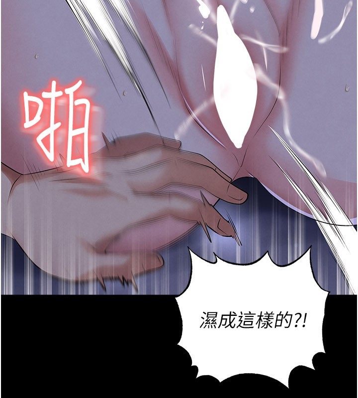 足球型男脱单指南第54話-我不能對他有感覺