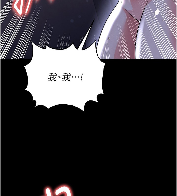 足球型男脱单指南第54話-我不能對他有感覺