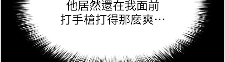 《足球型男脱单指南》第54话-我不能对他有感觉