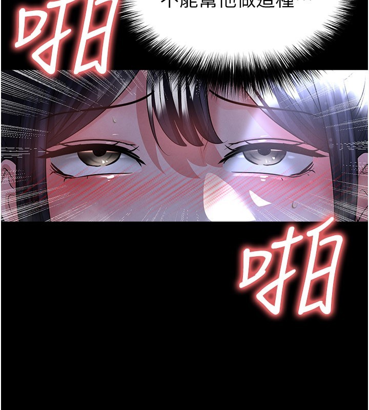 足球型男脱单指南第54話-我不能對他有感覺