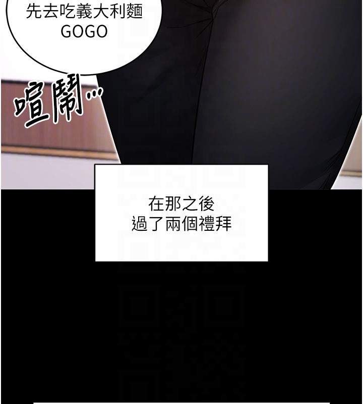 拜脱拜脱App第55話-吸取男人陽氣的教授