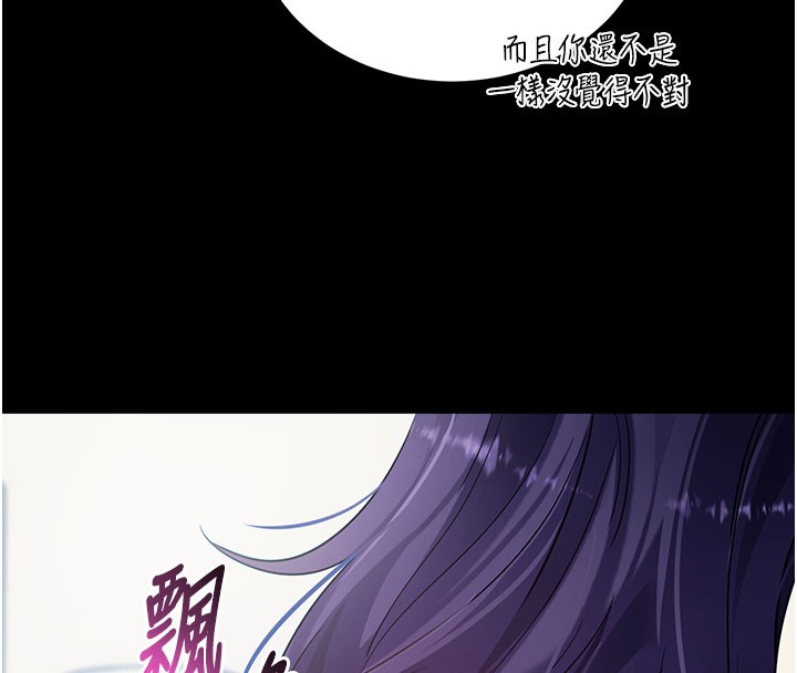 拜脫拜脫App第55話-吸取男人陽氣的教授