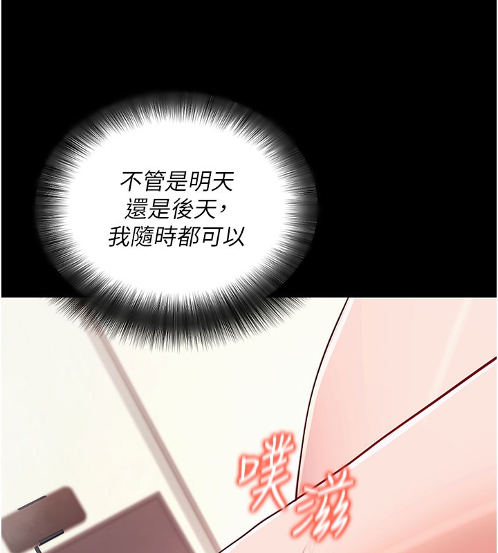 拜脱拜脱App第55話-吸取男人陽氣的教授