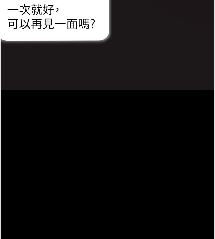 拜脱拜脱App第55話-吸取男人陽氣的教授