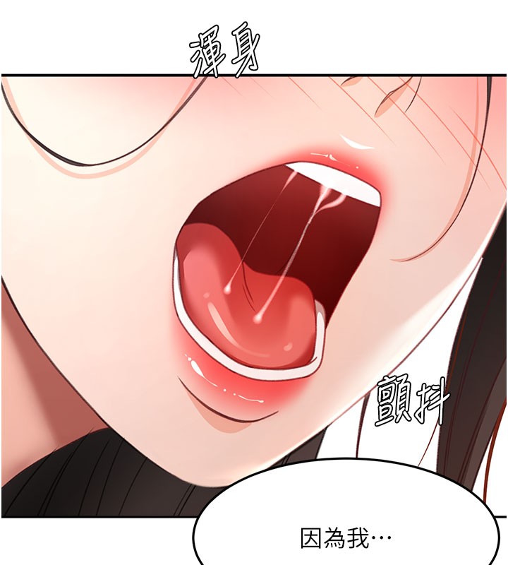 顶加套房的春天第59話-不要選我媽，選我!