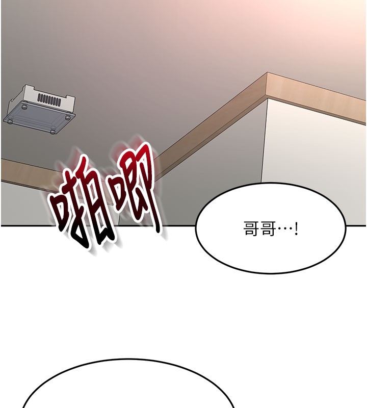 顶加套房的春天第59話-不要選我媽，選我!