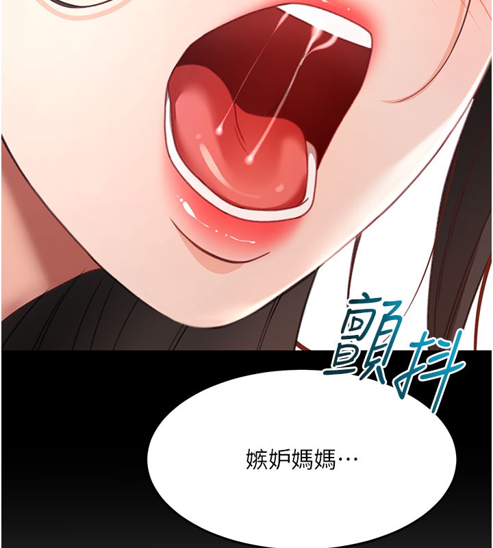 顶加套房的春天第59話-不要選我媽，選我!