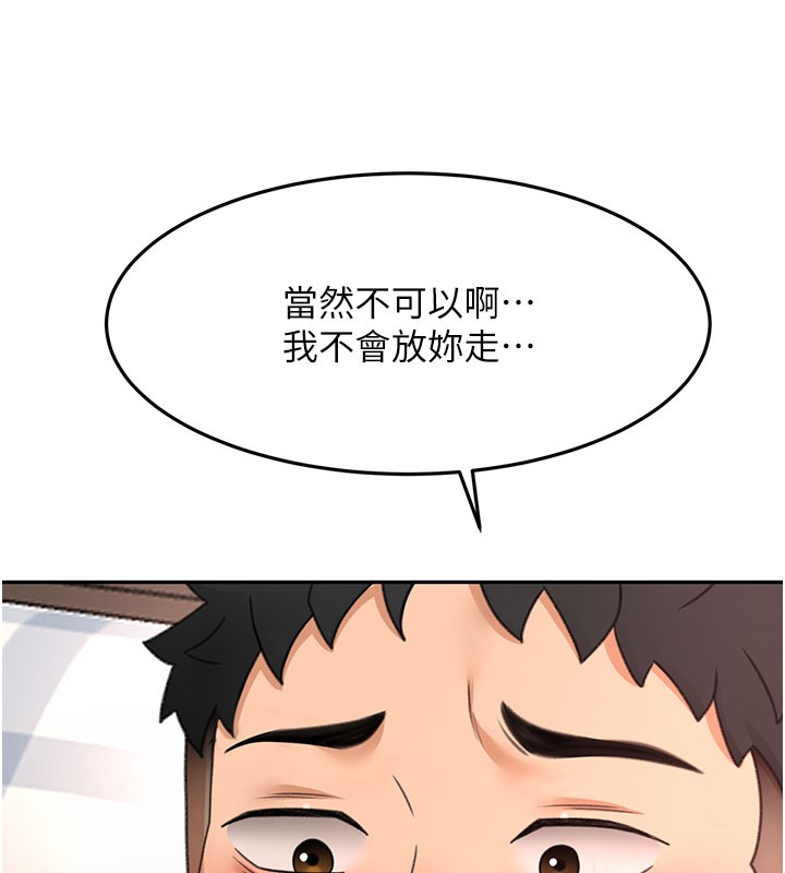 顶加套房的春天第59話-不要選我媽，選我!