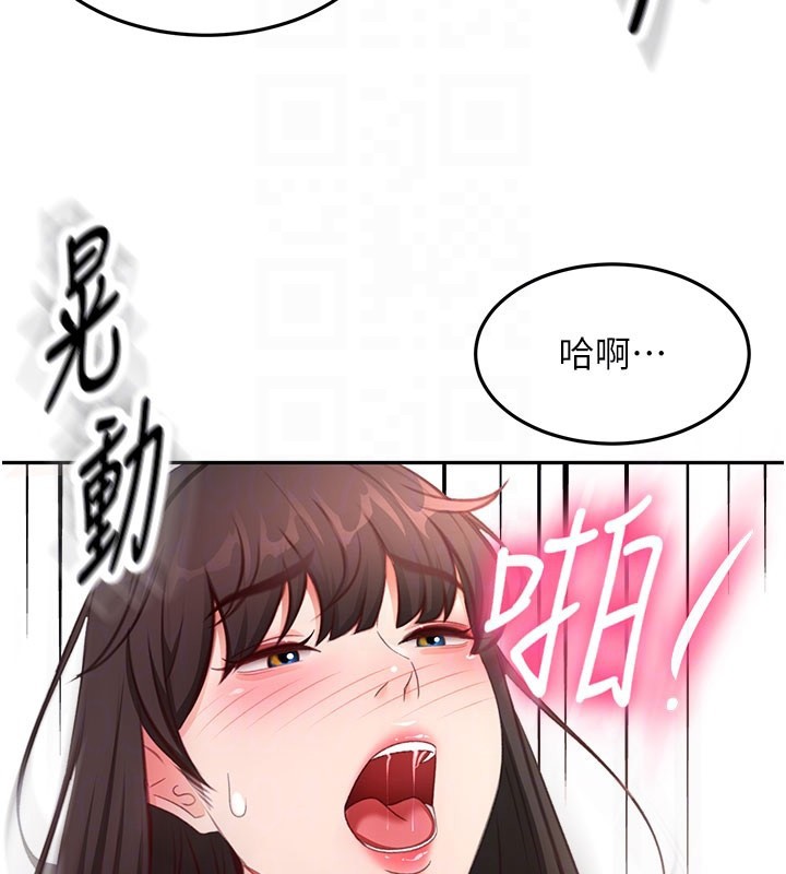 顶加套房的春天第59話-不要選我媽，選我!