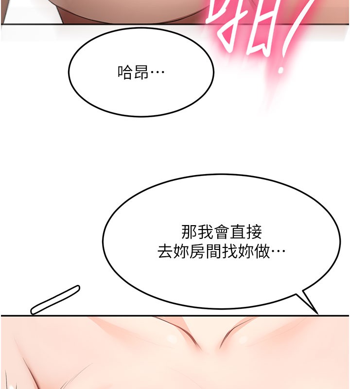 頂加套房的春天第59話-不要選我媽，選我!