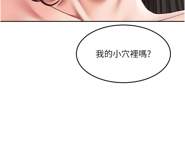 顶加套房的春天第59話-不要選我媽，選我!