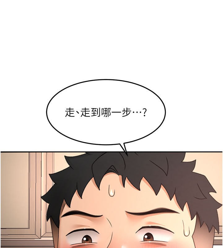顶加套房的春天第59話-不要選我媽，選我!