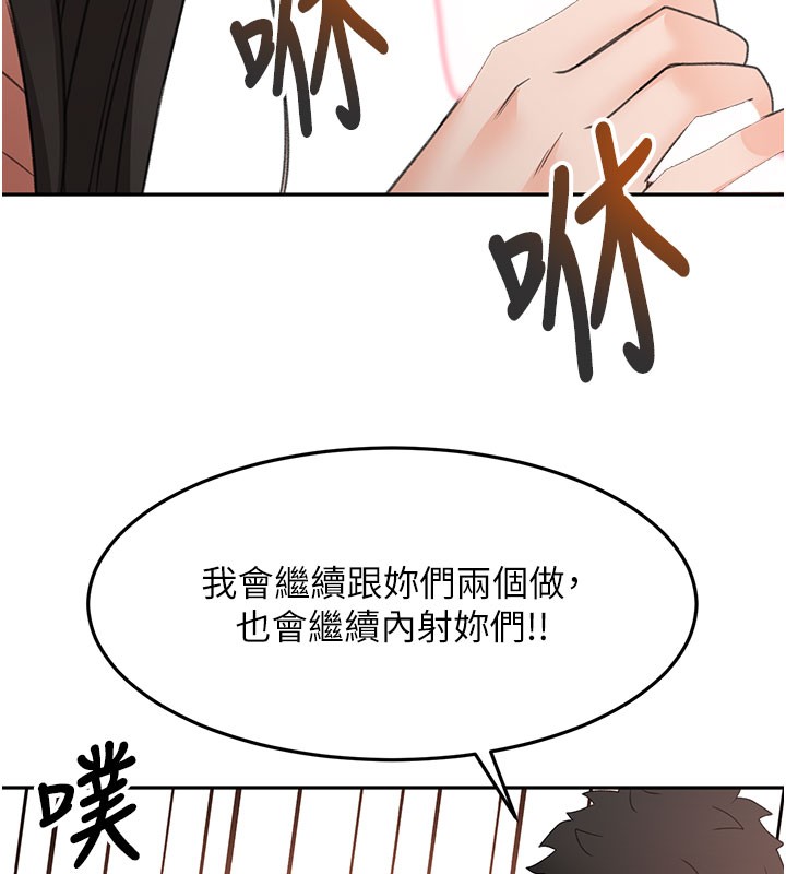 顶加套房的春天第59話-不要選我媽，選我!