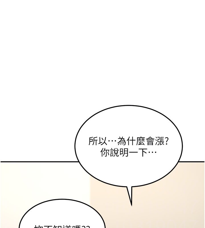 华尔街夜色第13話-用身體學習