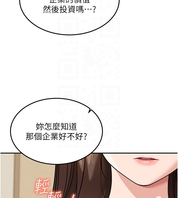 華爾街夜色第13話-用身體學習