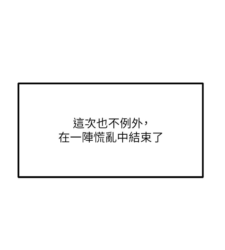男人配额制第37話-和大姐姐的私密談話