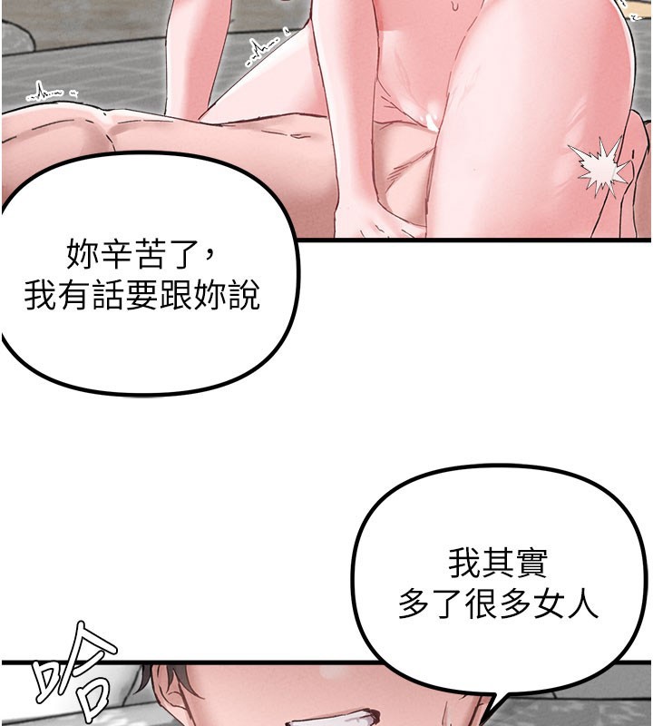 男人配额制第37話-和大姐姐的私密談話