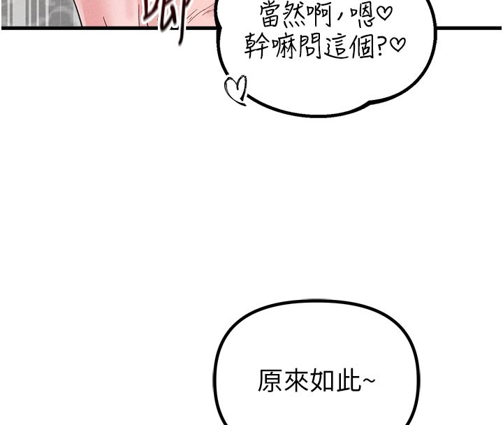 男人配额制第37話-和大姐姐的私密談話