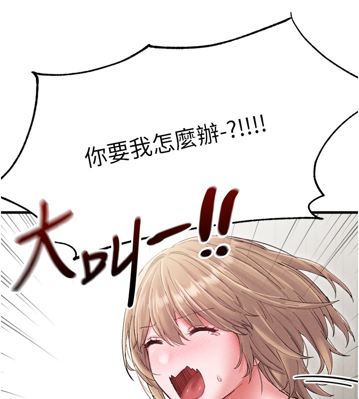 《男人配额制》第37话-和大姐姐的私密谈话