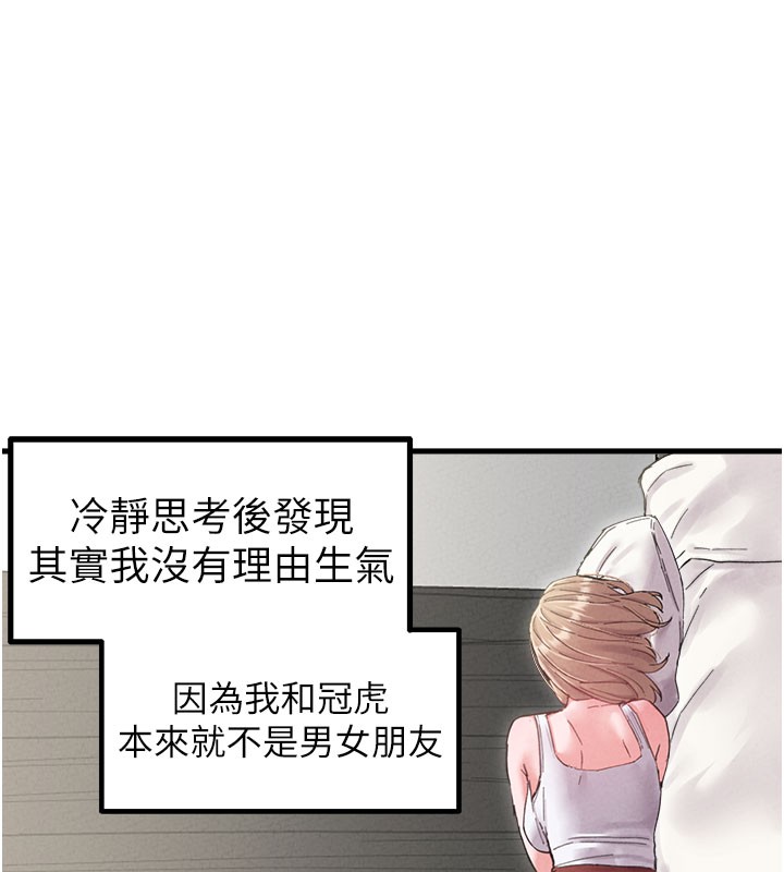 男人配額制第37話-和大姐姐的私密談話