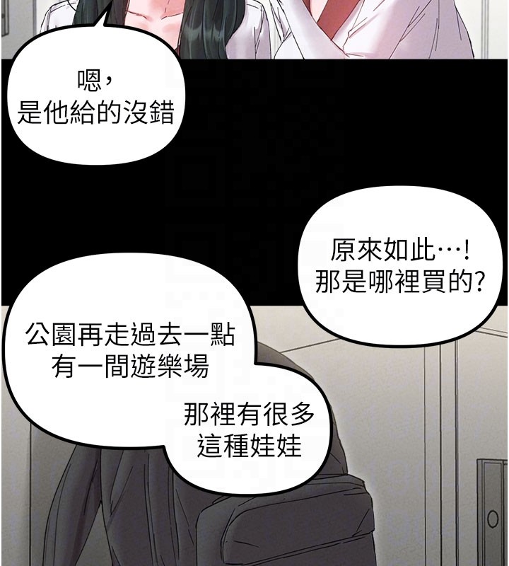 男人配额制第37話-和大姐姐的私密談話