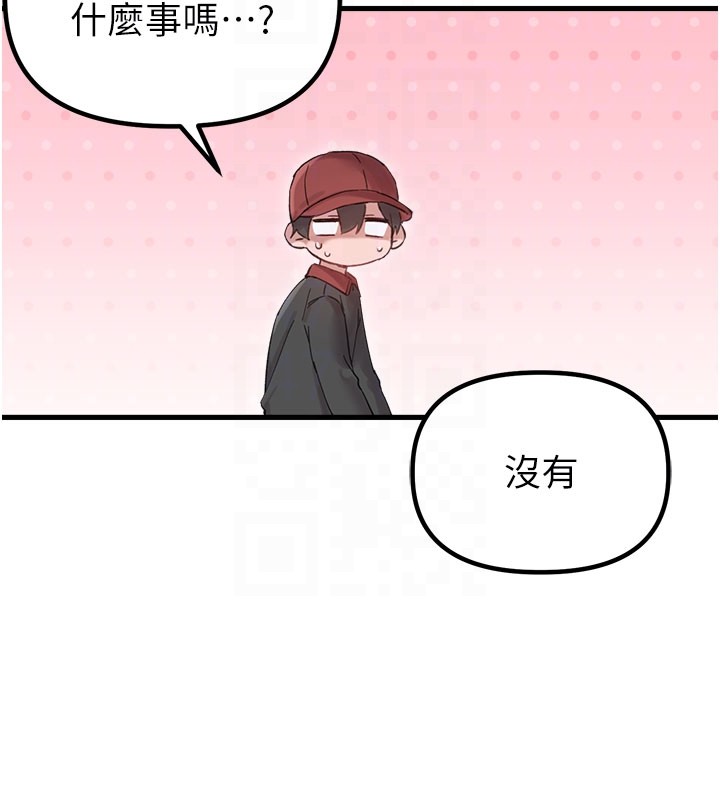 男人配额制第37話-和大姐姐的私密談話