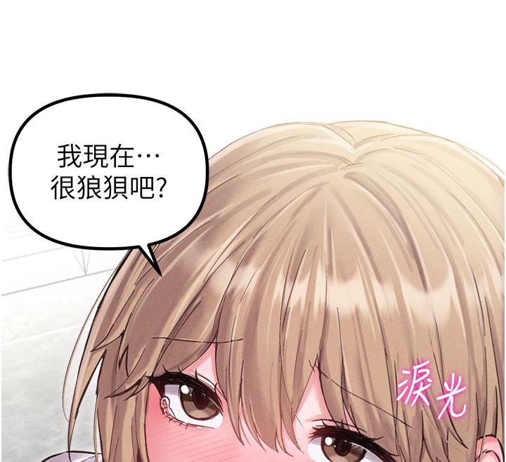 《男人配额制》第37话-和大姐姐的私密谈话