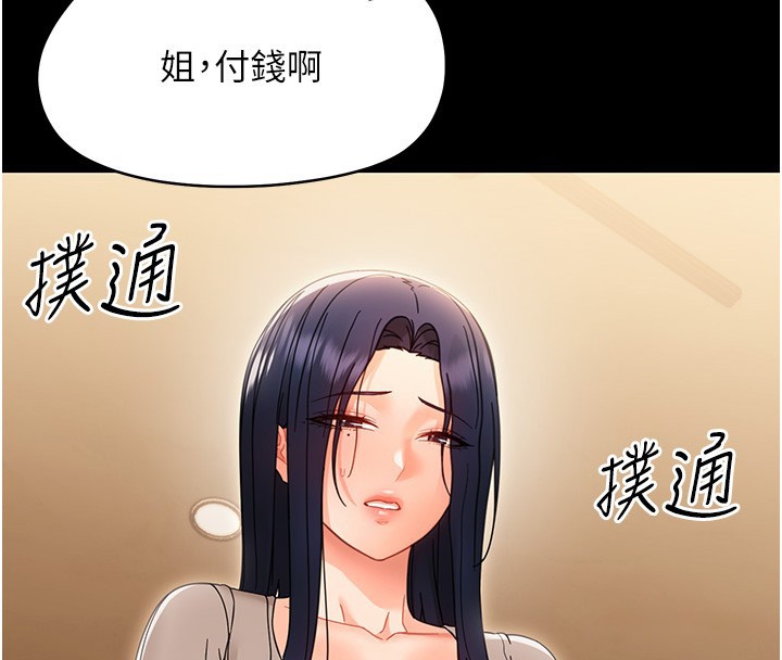 幼惑第19話-原來老師是被虐狂?
