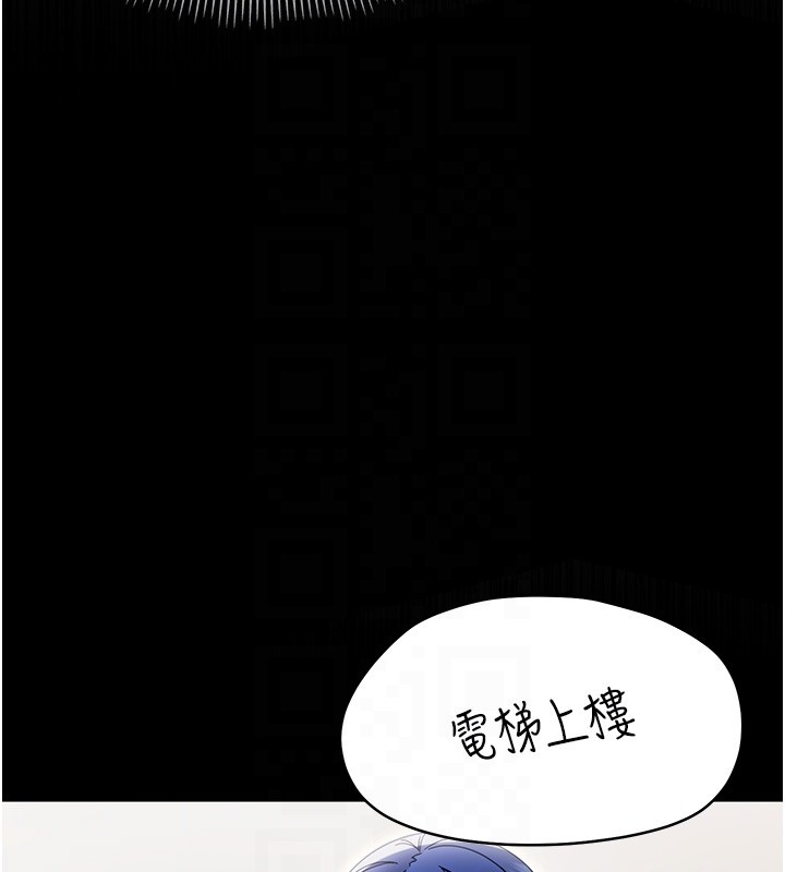 幼惑第19話-原來老師是被虐狂?
