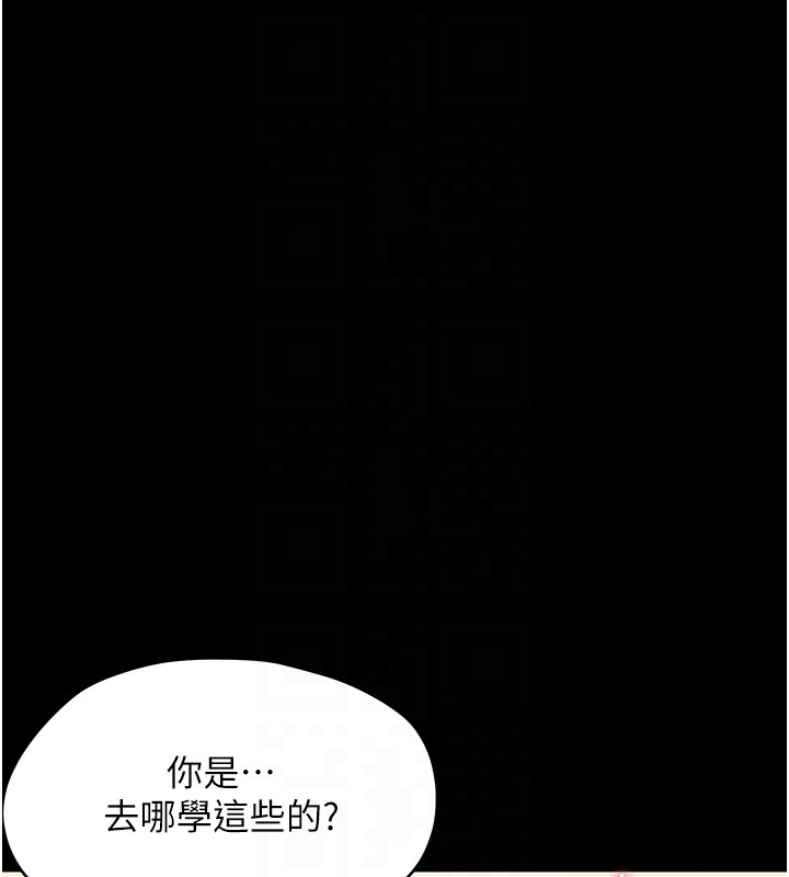 幼惑第19話-原來老師是被虐狂?