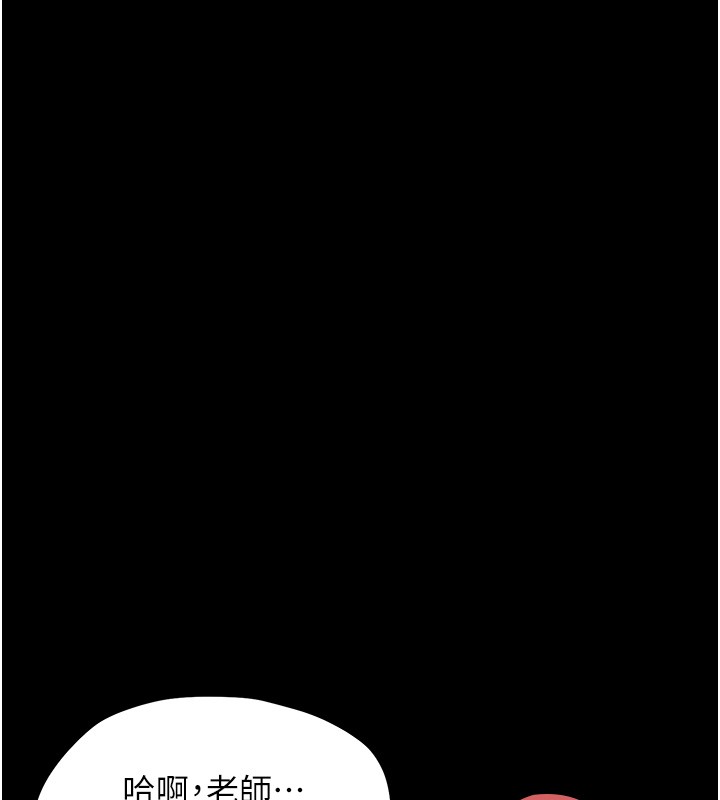幼惑第19話-原來老師是被虐狂?