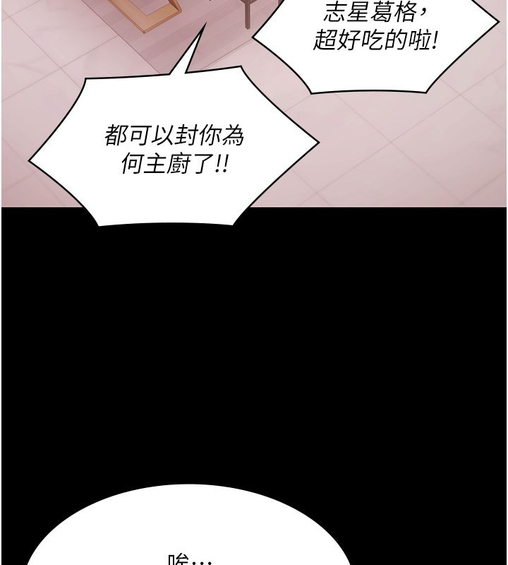 极乐泳池趴第24話-葛格&hearts;原諒人家好嗎?