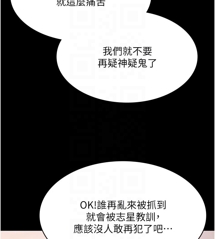 极乐泳池趴第24話-葛格&hearts;原諒人家好嗎?