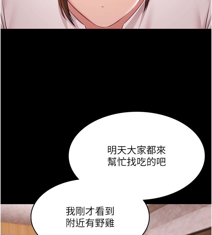 极乐泳池趴第24話-葛格&hearts;原諒人家好嗎?