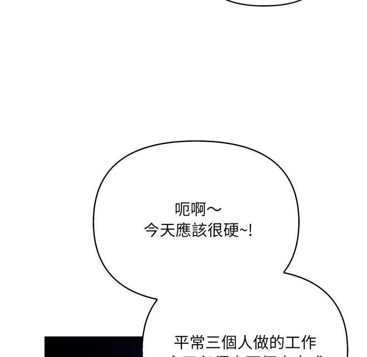 刺激的速食店大夜班第1话