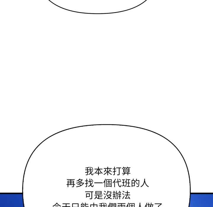 刺激的速食店大夜班第1话