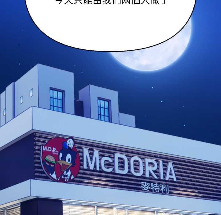 刺激的速食店大夜班第1话