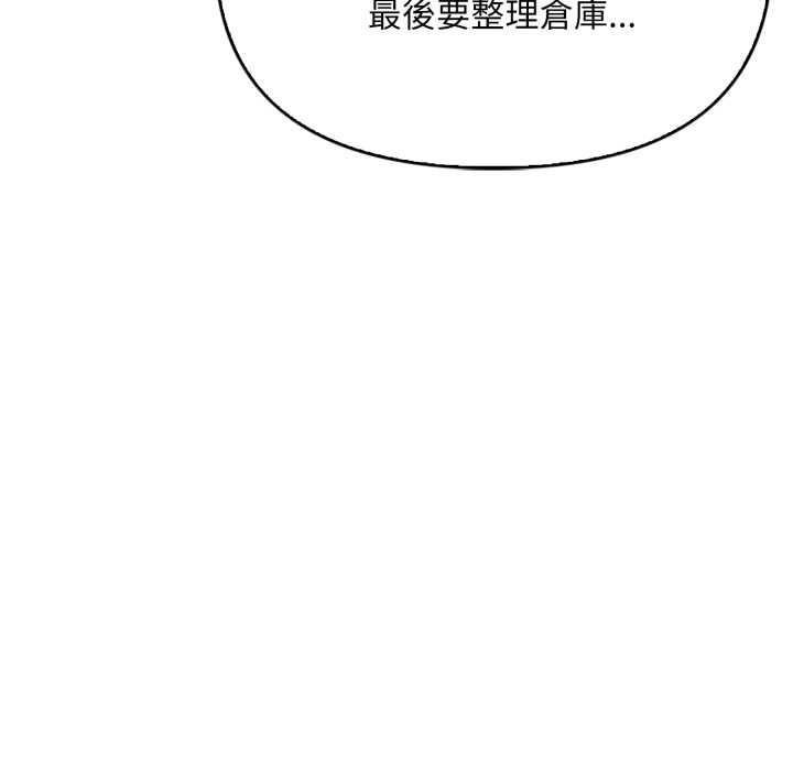 刺激的速食店大夜班第1话